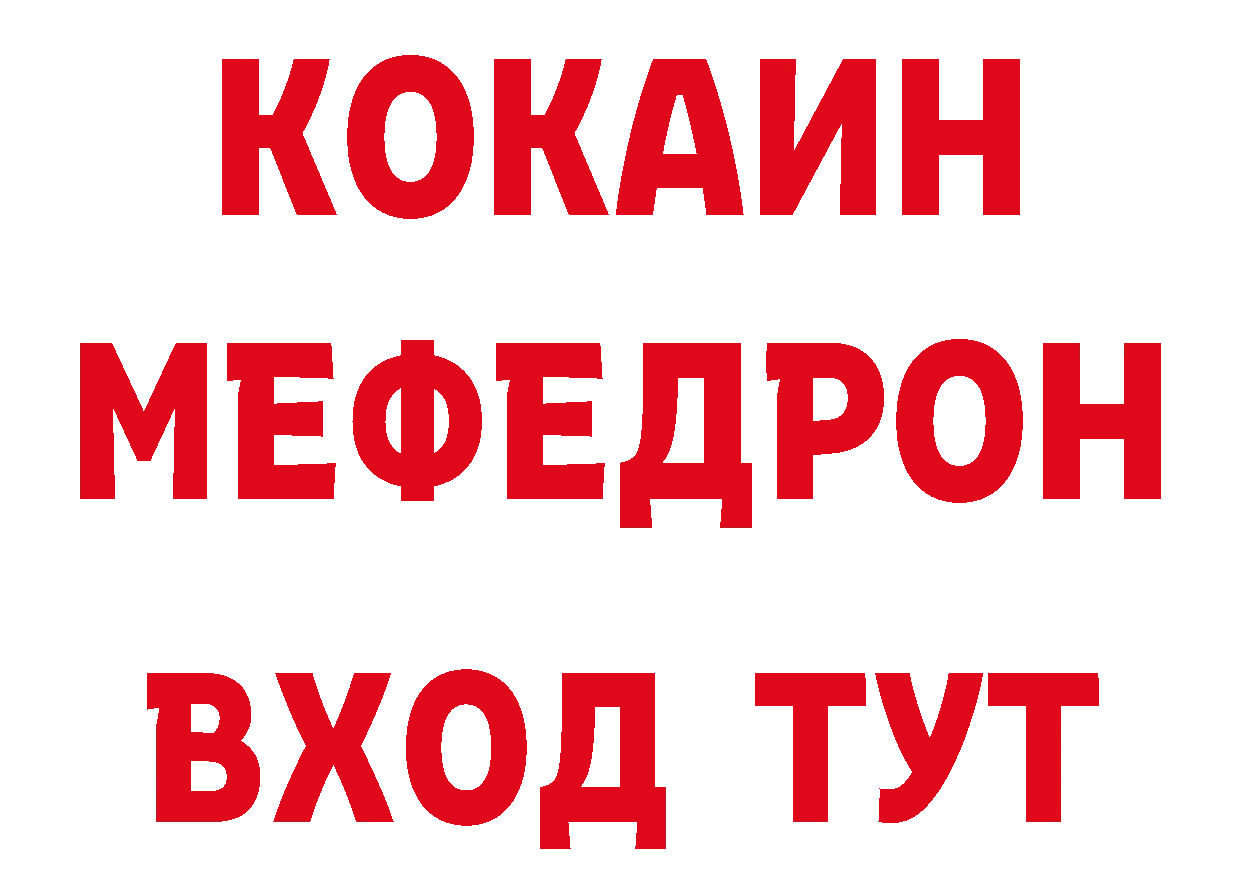 Кокаин Эквадор ТОР нарко площадка ссылка на мегу Жигулёвск